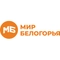 Мир Белогорья